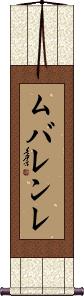 Mbalenhle Scroll