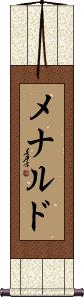 Menardo Scroll