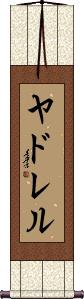 Yadrel Scroll