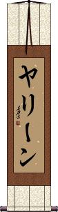 Yaleen Scroll