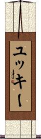 Yukki Scroll