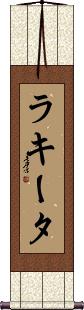 Rakeeta Scroll
