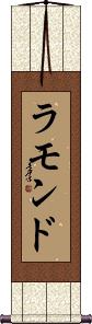 Lamondo Scroll