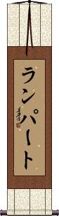 Lampart Scroll