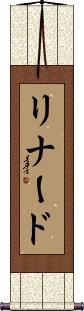 Lynyrd Scroll