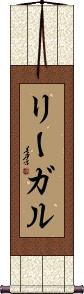 Regal Scroll