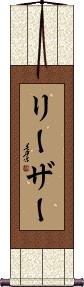 Rieser Scroll