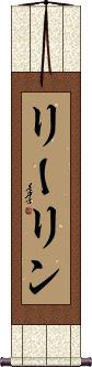 Leelyn Scroll