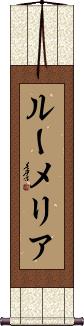 Roumelia Scroll