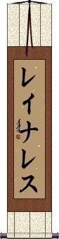 Reynales Scroll