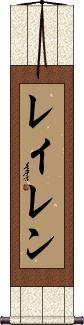 Lei Len Scroll