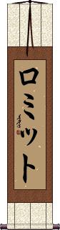 Romit Scroll