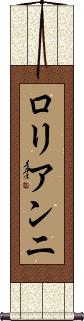 Lorianni Scroll