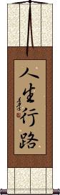 Journey of Life Scroll