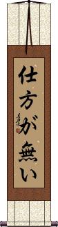 Shikataganai Scroll