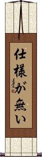 Shoganai Scroll
