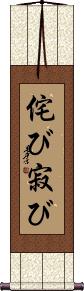 Wabi Sabi Scroll
