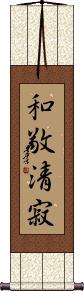 Elements of the Tea Ceremony Scroll