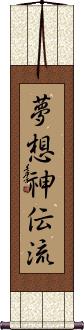 Muso Shinden-Ryu Scroll