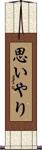 Compassion / Kindness Scroll