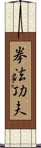 Kajukenbo Slogan Scroll