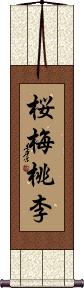 Obaidori / Oubaitori Scroll