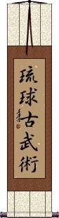 Ryukyu Kobujutsu Scroll