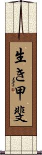 Ikigai Scroll