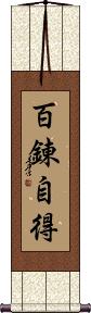 Hyakuren-Jitoku Scroll