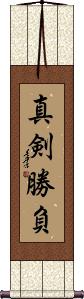 Shinken Shobu Scroll