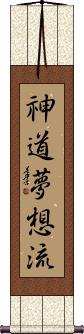 Shinto Muso-Ryu Scroll