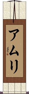 Amri Scroll