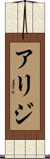 Arij Scroll