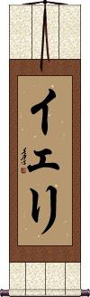 Yeri Scroll