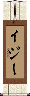 Izzie Scroll