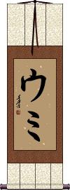 Umi Scroll
