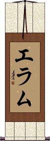 Elam Scroll