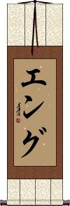 Eng Scroll
