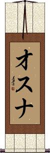 Osuna Scroll
