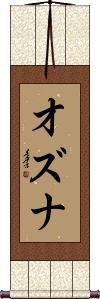 Ozuna Scroll