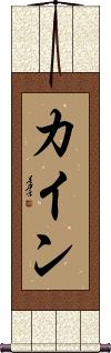 Kayin Scroll