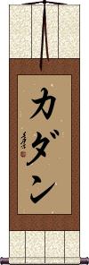 Cadan Scroll