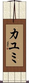 Kayumi Scroll