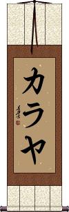 Kalayah Scroll