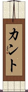 Khant Scroll