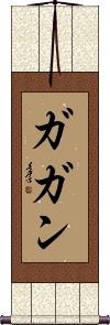 Gagun Scroll