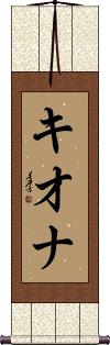 Kionna Scroll
