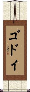 Godoy Scroll