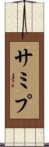 Samip Scroll