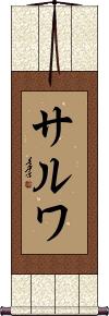 Salwa Scroll